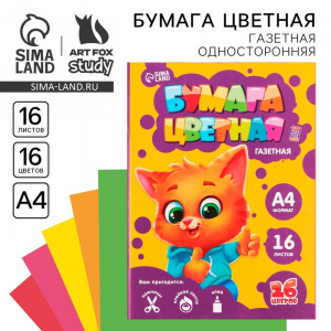 Бумага цветная односторонняя А4 «Котик» 16 листов 16 цветов газетная, плотность 45 г/м?, плотность 80 г/м?