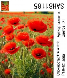 SAH81185 Под заказ