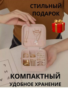 Шкатулка для украшений 60284