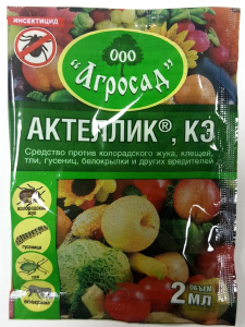Актеллик от кол.жука/клещ/гусен.2мл