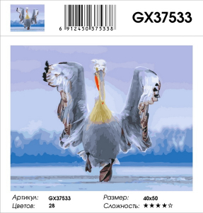 GX 37533 уценка по сроку