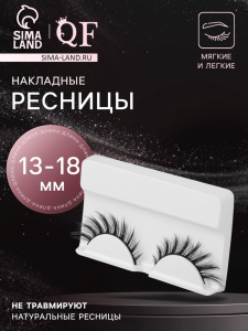 Ресницы накладные «Стрелка», 13-18 мм, без клея, чёрные