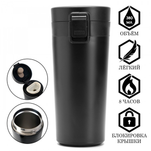 Термокружка Мастер К Style, 380 мл, сохраняет тепло 8 ч, с ситечком, нержавеющая сталь, чёрная