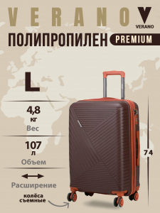 Чемодан «Verano»
