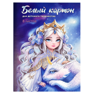 Белый картон для детского творчества, формат А4, количество листов 8, папка с клапанами, мелованный картон с белым оборотом, 200 г/м?,