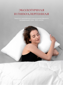 Подушка "HUGGI PILLOW" 66х79, ЕС-9276