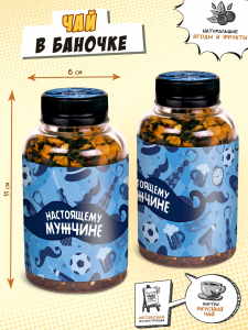 Чай в баночке, НАСТОЯЩЕМУ МУЖЧИНЕ, 60 гр., TM Chokocat