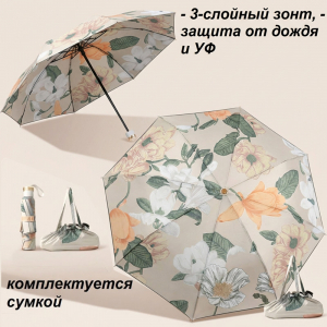 Umbr-H-300/6