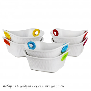 142-062 Набор из 6 квадратных салатников 13см с силикон.ручками в под.уп.(х6)Фарфор