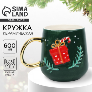 Кружка новогодняя керамическая «Подарок», 600 мл, ручная работа