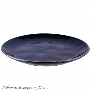 102-119 Набор из 6 тарелок 27см  STORM в под.уп.(х5)Фарфор