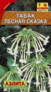 Семена Табак Лесная сказка