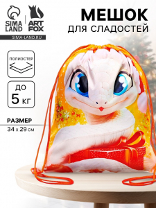 Сумка под сладости 290 x 340 мм 