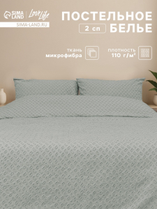 Постельное белье 2-спальное LoveLife Tufting «Квадрат», микрофайбер, зелёное