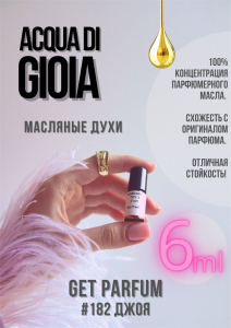 Acqua di Gioia / GET PARFUM 182