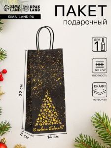 Пакет подарочный новогодний под бутылку, упаковка «Новогодняя ёлка» 14?8?32 см