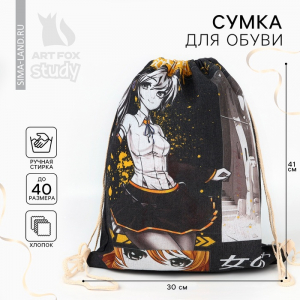 Мешок для обуви «Аниме комикс» (хлопковая) 41?30 см
