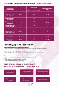 Крем-краска д/волос INFINITY 0.00A Щелочной корректор 100мл