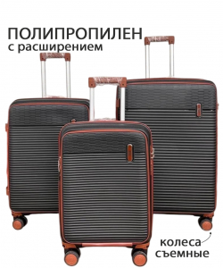 Комплект из 3-х чемоданов «FASHION»