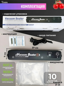Вакуумный упаковщик