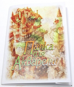 Папка для акварели  А4 20л. 200 г/м2 