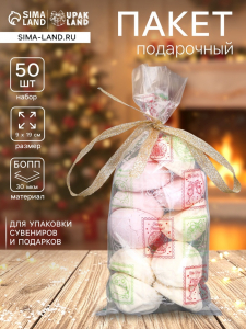 Пакет фасовочный новогодний БОПП, с новогодним рисунком «Марки», 9?19 см