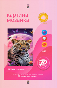 SZX861 Под заказ