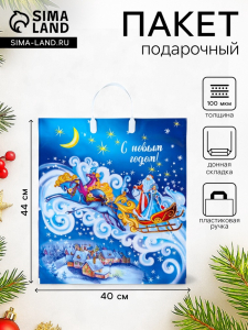 Пакет подарочный новогодний «Ночка», полиэтиленовый с пластиковой ручкой, 40?44 см