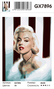 GX 7896 Мэрилин