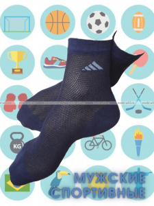 5 ПАР - ЮстаТекс носки мужские укороченные спортивные 1с19 сетка синие