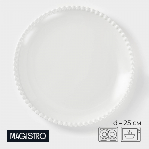 Тарелка Magistro «Лакомка», d=25 см, фарфор, белая