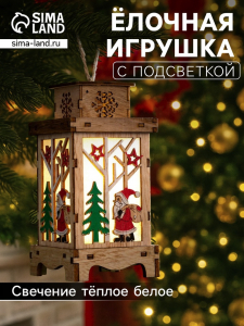 Ёлочная игрушка «Фонарь с Дедом Морозом», 16?8?8 см, от батареек, свечение тёплое белое