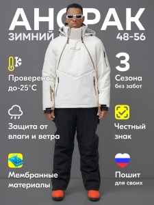 Горнолыжный костюм анорак мужской зимний белого цвета 389Bl
