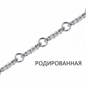 Цепь Литая родированная