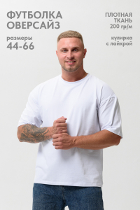 Футболка оверсайз мужская 14414/1