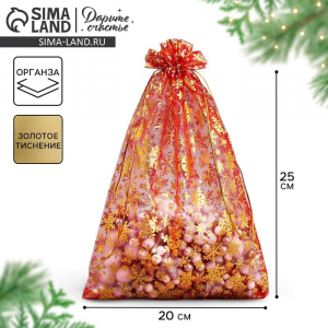 Мешочек подарочный органза «Новогодние желания», 20?30 см ± 1.5 см