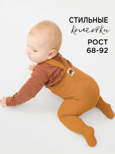 Соль&Перец Колготки SP125-1