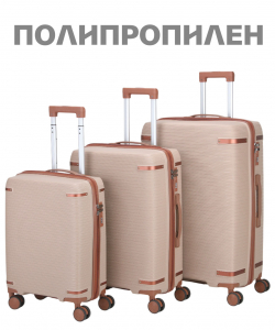 Комплект из 3-х чемоданов «Verano»