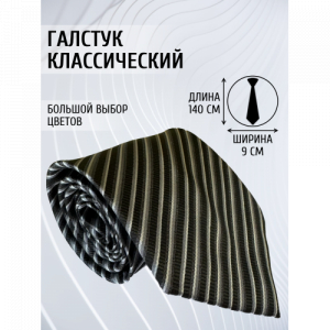 Галстук 9см COMANDOR 134