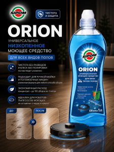 ORION Универсальное низкопенное моющее средство 1л