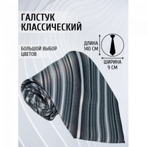 Галстук 9см COMANDOR 111