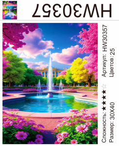 HW30357 Под заказ