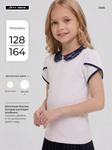 Блузка трикотажная