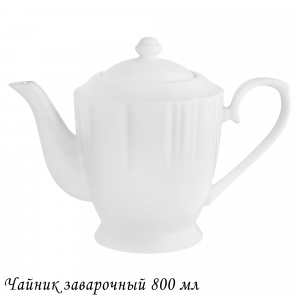 118-142 Чайник заварочный 800мл RESTO в под.уп.(х12)Фарфор
