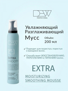 Мусс д/волос DEW PROFESSIONAL увлажняющий разглаживающий 200мл NEW