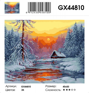 GX 44810