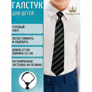 Галстук Tsarevich  101/52