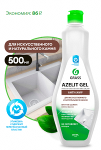 Azelit gel для камня (флакон 500 мл)