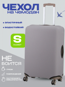 Чехол S «DEMAR BAGS»