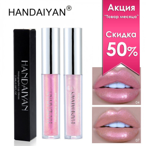 Сияющий блеск для губ HANDAIYAN Holographic Lip Gloss